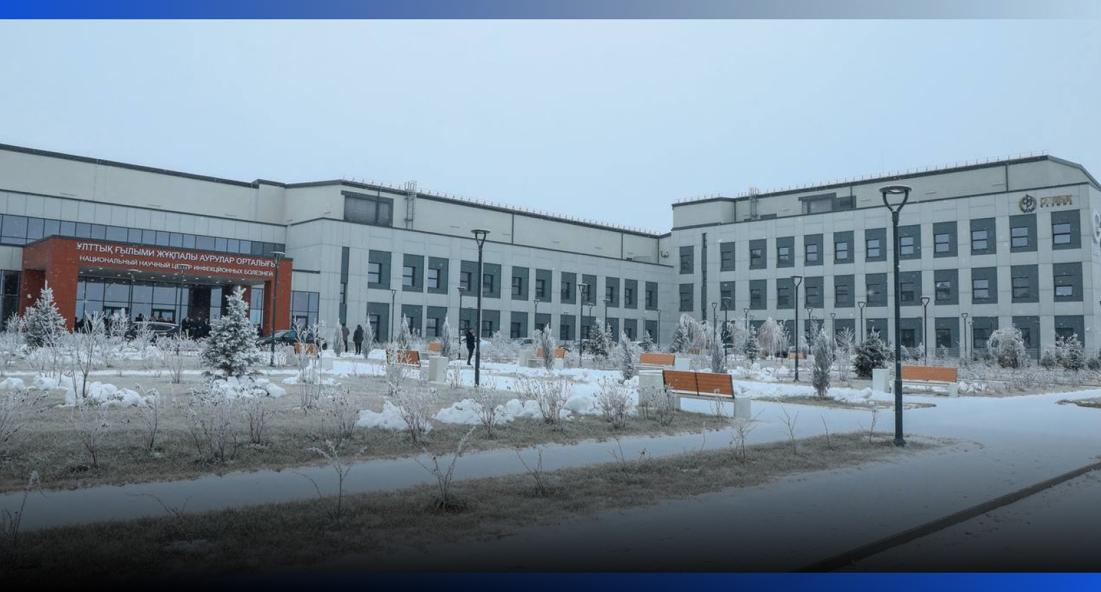 Image for В Казахстане открыт Национальный научный центр инфекционных болезней